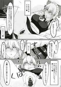 Page 12: 011.jpg | Sakuya-san no Onanie Miichatta | View Page!