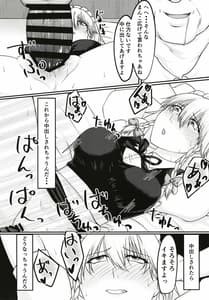 Page 13: 012.jpg | Sakuya-san no Onanie Miichatta | View Page!