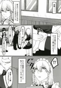 Page 16: 015.jpg | Sakuya-san no Onanie Miichatta | View Page!
