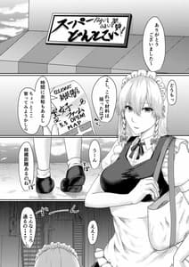 Page 3: 002.jpg | Sakuya-san no Saimin Jijou | View Page!
