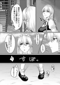 Page 4: 003.jpg | Sakuya-san no Saimin Jijou | View Page!