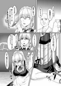 Page 5: 004.jpg | Sakuya-san no Saimin Jijou | View Page!