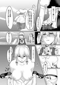 Page 6: 005.jpg | Sakuya-san no Saimin Jijou | View Page!