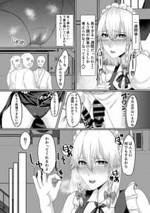 Page 13: 012.jpg | Sakuya-san no Saimin Jijou | View Page!