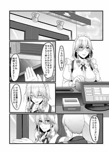 Page 2: 001.jpg | Sakuya-san no Sex Izonshou wa Doko Kara Mazu wa Saimin Kara | View Page!