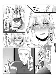 Page 5: 004.jpg | Sakuya-san no Sex Izonshou wa Doko Kara Mazu wa Saimin Kara | View Page!