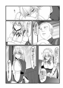 Page 6: 005.jpg | Sakuya-san no Sex Izonshou wa Doko Kara Mazu wa Saimin Kara | View Page!