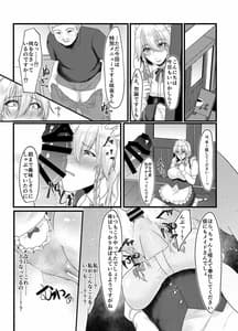 Page 7: 006.jpg | Sakuya-san no Sex Izonshou wa Doko Kara Mazu wa Saimin Kara | View Page!
