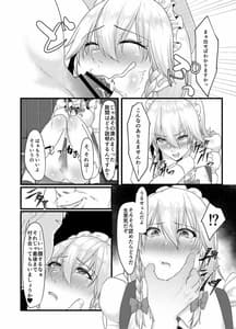 Page 8: 007.jpg | Sakuya-san no Sex Izonshou wa Doko Kara Mazu wa Saimin Kara | View Page!