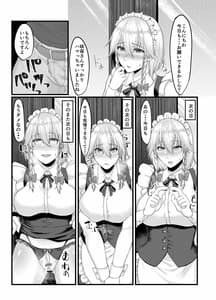 Page 13: 012.jpg | Sakuya-san no Sex Izonshou wa Doko Kara Mazu wa Saimin Kara | View Page!