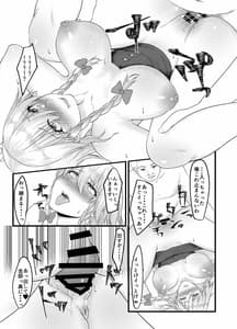 Page 15: 014.jpg | Sakuya-san no Sex Izonshou wa Doko Kara Mazu wa Saimin Kara | View Page!