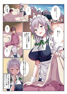 Page 2: 001.jpg | Sakuya-san to Eichi na Obenkyou | View Page!