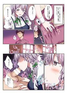 Page 3: 002.jpg | Sakuya-san to Eichi na Obenkyou | View Page!