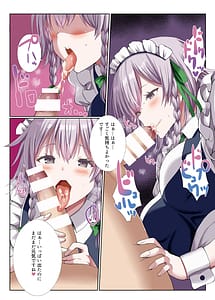 Page 5: 004.jpg | Sakuya-san to Eichi na Obenkyou | View Page!