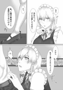 Page 3: 002.jpg | Sakuya-san to SeFri ni Naru Hon | View Page!
