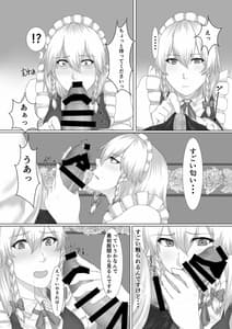 Page 4: 003.jpg | Sakuya-san to SeFri ni Naru Hon | View Page!