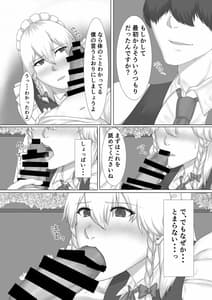 Page 5: 004.jpg | Sakuya-san to SeFri ni Naru Hon | View Page!