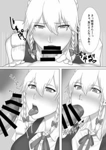 Page 6: 005.jpg | Sakuya-san to SeFri ni Naru Hon | View Page!