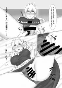 Page 8: 007.jpg | Sakuya-san to SeFri ni Naru Hon | View Page!