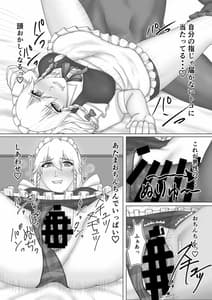 Page 9: 008.jpg | Sakuya-san to SeFri ni Naru Hon | View Page!