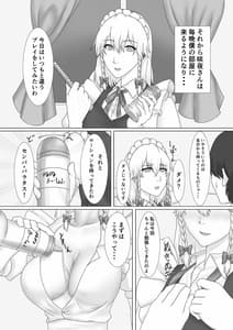 Page 11: 010.jpg | Sakuya-san to SeFri ni Naru Hon | View Page!