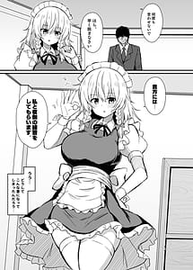 Page 2: 001.jpg | Sakuya-san to Yotogi no Renshuu | View Page!