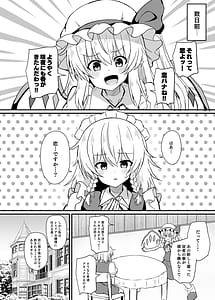 Page 3: 002.jpg | Sakuya-san to Yotogi no Renshuu | View Page!