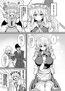 Page 4: 003.jpg | Sakuya-san to Yotogi no Renshuu | View Page!
