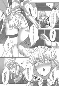 Page 4: 003.jpg | Sakuya-san wa Namase Jouzu | View Page!