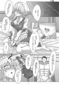 Page 5: 004.jpg | Sakuya-san wa Namase Jouzu | View Page!