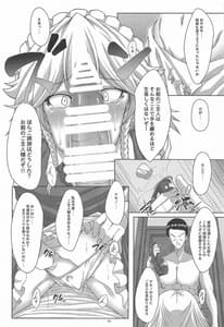 Page 7: 006.jpg | Sakuya-san wa Namase Jouzu | View Page!