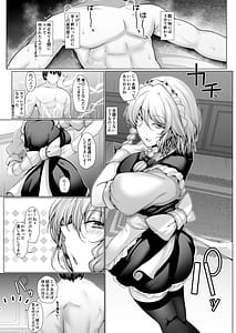 Page 6: 005.jpg | Sakuya-san wa otomotachi | View Page!