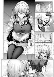 Page 7: 006.jpg | Sakuya-san wa otomotachi | View Page!