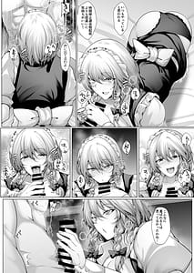 Page 9: 008.jpg | Sakuya-san wa otomotachi | View Page!