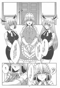 Page 3: 002.jpg | Sakuya to Iu Na no Maid-san | View Page!