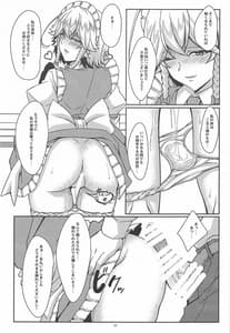 Page 6: 005.jpg | Sakuya to Iu Na no Maid-san | View Page!