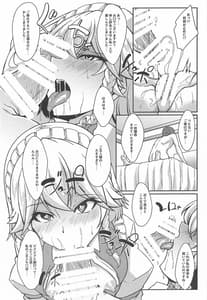 Page 12: 011.jpg | Sakuya to Iu Na no Maid-san | View Page!