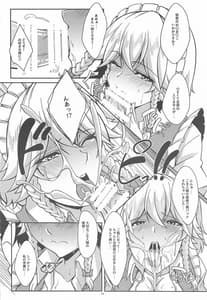 Page 13: 012.jpg | Sakuya to Iu Na no Maid-san | View Page!