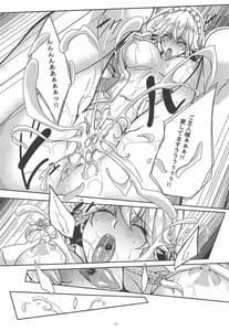 Page 16: 015.jpg | Sakuya to Iu Na no Maid-san | View Page!