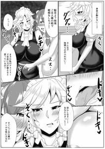 Page 7: 006.jpg | Sakuya to Patchouli-sama ga Onanie Youni Shoukan shita Inma ni Choukyou Sarechau | View Page!