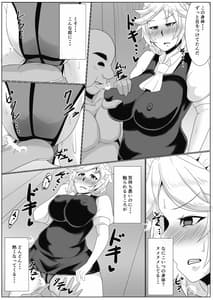 Page 8: 007.jpg | Sakuya to Patchouli-sama ga Onanie Youni Shoukan shita Inma ni Choukyou Sarechau | View Page!