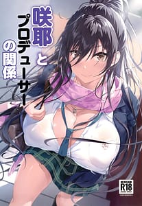 Page 1: 000.jpg | Sakuya to Producer no Kankei | View Page!