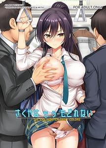 Page 1: 000.jpg | Sakuya wa Mou Modorenai | View Page!