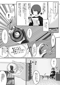Page 4: 003.jpg | Sakyubasu ringu enkaku re lng Pu shiyou to shitara o lng N-chin ni oshioki sa re chatta | View Page!