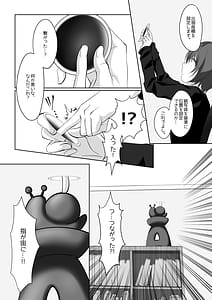 Page 5: 004.jpg | Sakyubasu ringu enkaku re lng Pu shiyou to shitara o lng N-chin ni oshioki sa re chatta | View Page!