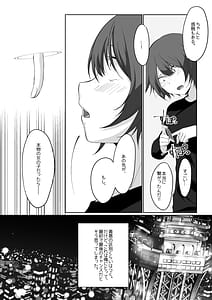 Page 6: 005.jpg | Sakyubasu ringu enkaku re lng Pu shiyou to shitara o lng N-chin ni oshioki sa re chatta | View Page!