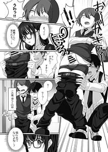 Page 9: 008.jpg | Sakyubasu ringu enkaku re lng Pu shiyou to shitara o lng N-chin ni oshioki sa re chatta | View Page!