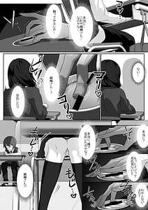 Page 11: 010.jpg | Sakyubasu ringu enkaku re lng Pu shiyou to shitara o lng N-chin ni oshioki sa re chatta | View Page!