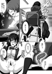 Page 12: 011.jpg | Sakyubasu ringu enkaku re lng Pu shiyou to shitara o lng N-chin ni oshioki sa re chatta | View Page!