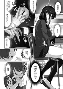 Page 13: 012.jpg | Sakyubasu ringu enkaku re lng Pu shiyou to shitara o lng N-chin ni oshioki sa re chatta | View Page!